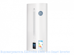  Electrolux EWH 100 Smart Inverter